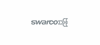 Swarco Dambach GmbH